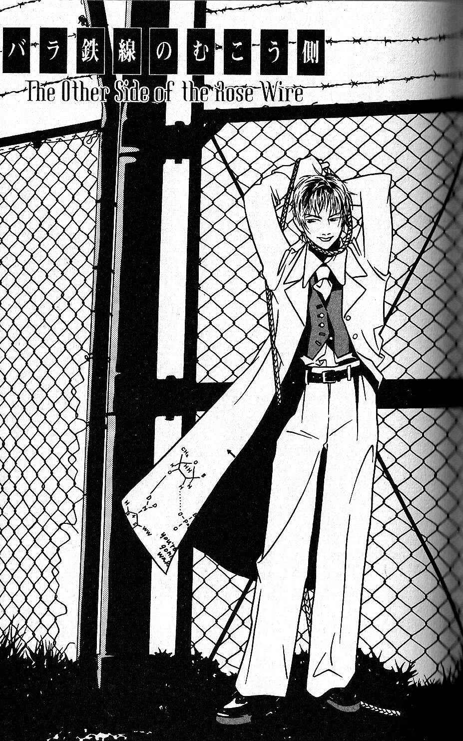 Shuuseki Kairo no Himawari Chapter 4 page 1 - Chapter 4: The Other Side of the Rose Wire