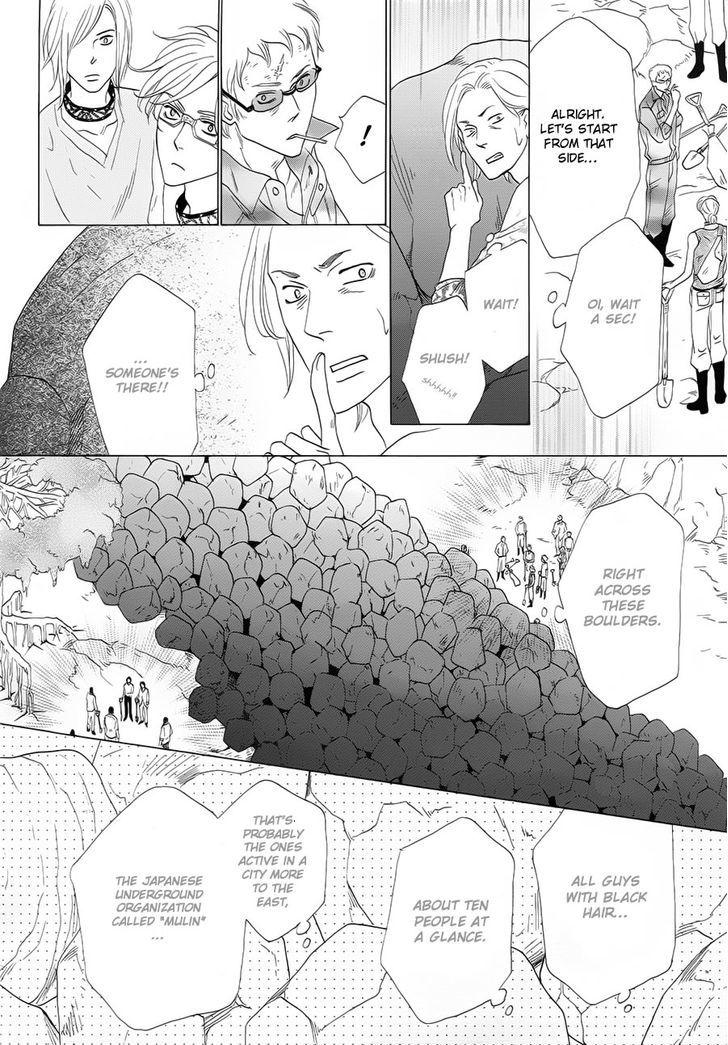 Shuuten Unknown Chapter 1 page 14 - Chapter 1