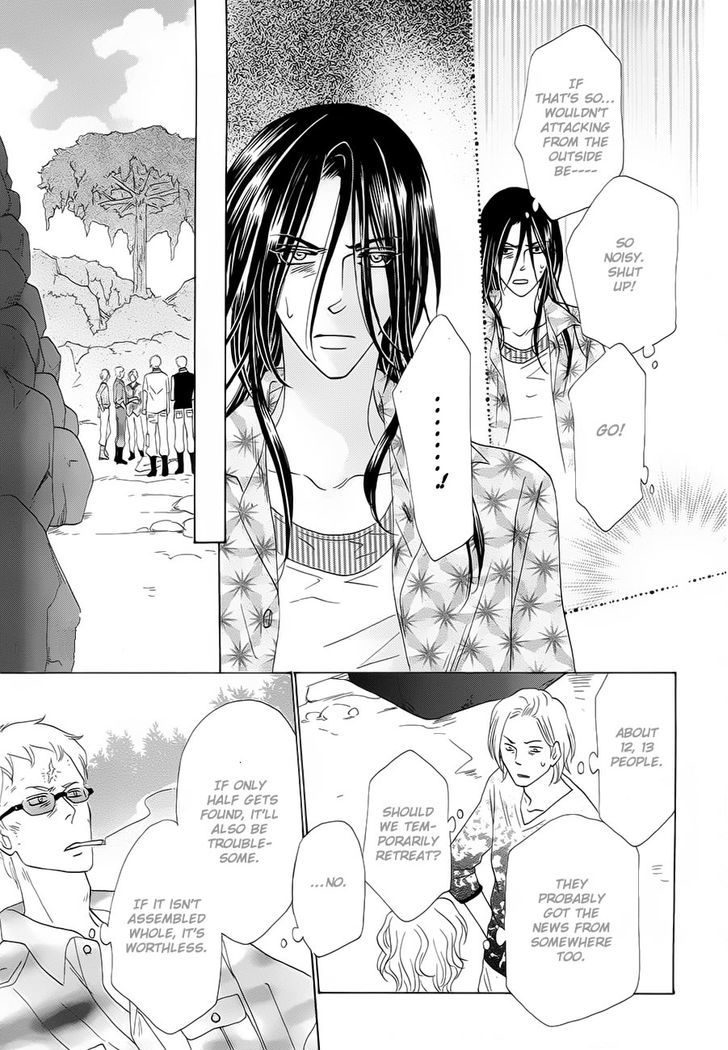 Shuuten Unknown Chapter 1 page 17 - Chapter 1