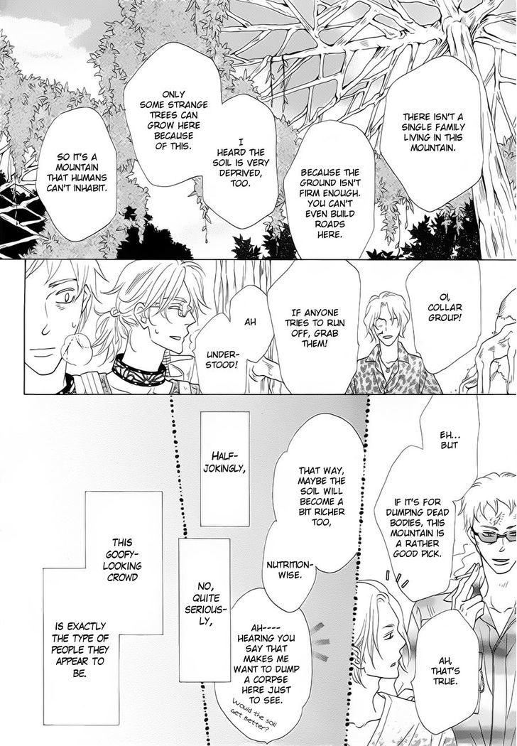 Shuuten Unknown Chapter 1 page 7 - Chapter 1
