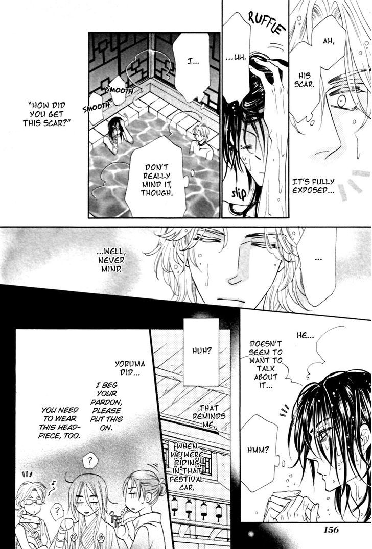 Shuuten Unknown Chapter 11 page 5 - Chapter 11