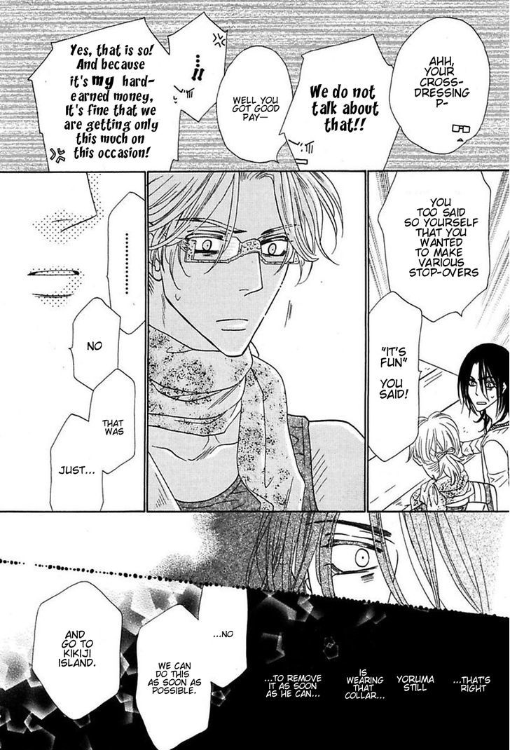 Shuuten Unknown Chapter 12 page 17 - Chapter 12