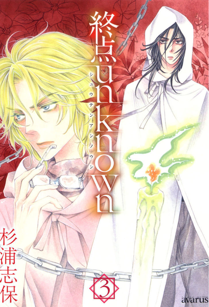 Shuuten Unknown Chapter 12 page 2 - Chapter 12