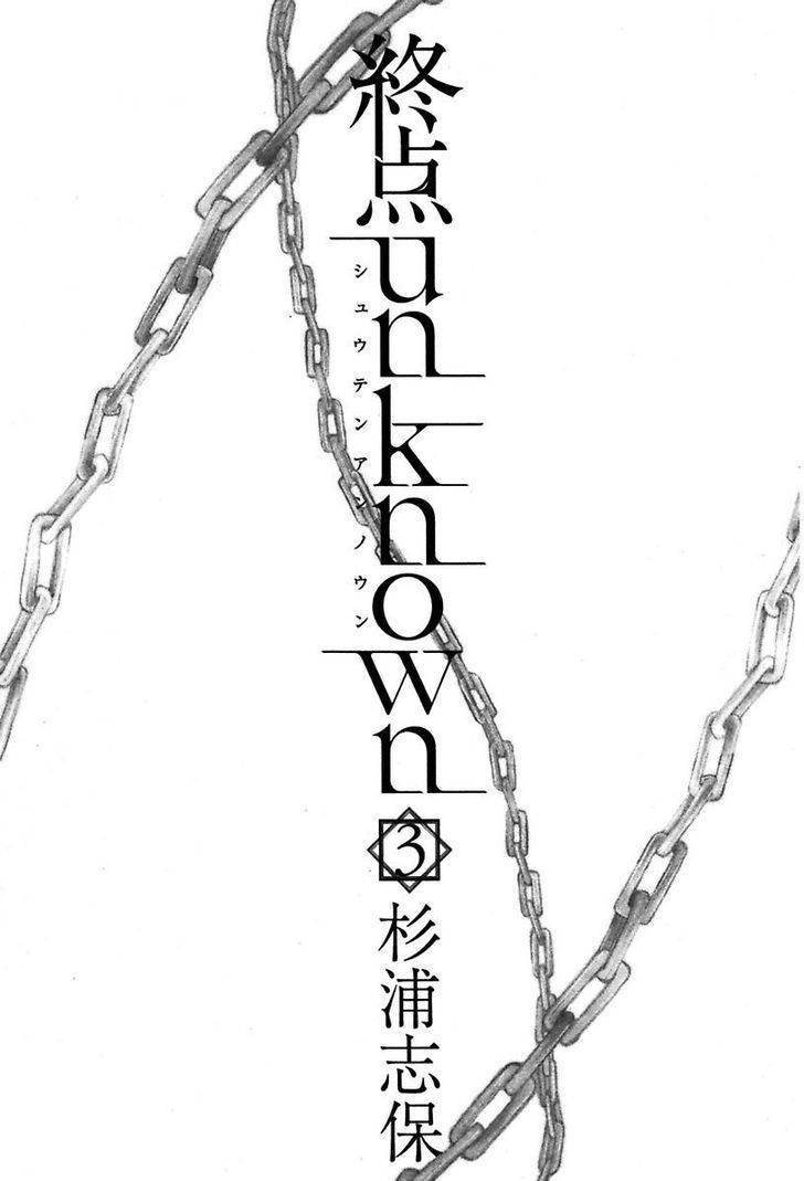 Shuuten Unknown Chapter 12 page 4 - Chapter 12