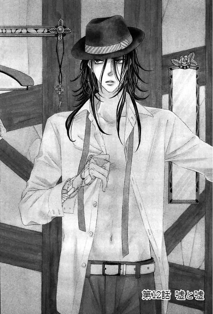 Shuuten Unknown Chapter 12 page 7 - Chapter 12