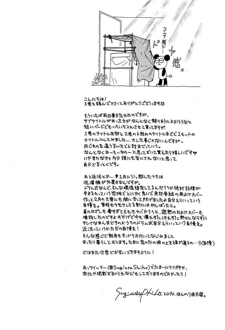 Shuuten Unknown Chapter 12 page 9 - Chapter 12