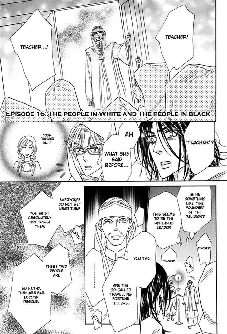 Shuuten Unknown Chapter 16 page 1 - Chapter 16