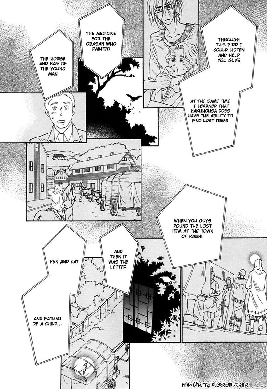Shuuten Unknown Chapter 29 page 14 - Chapter 29