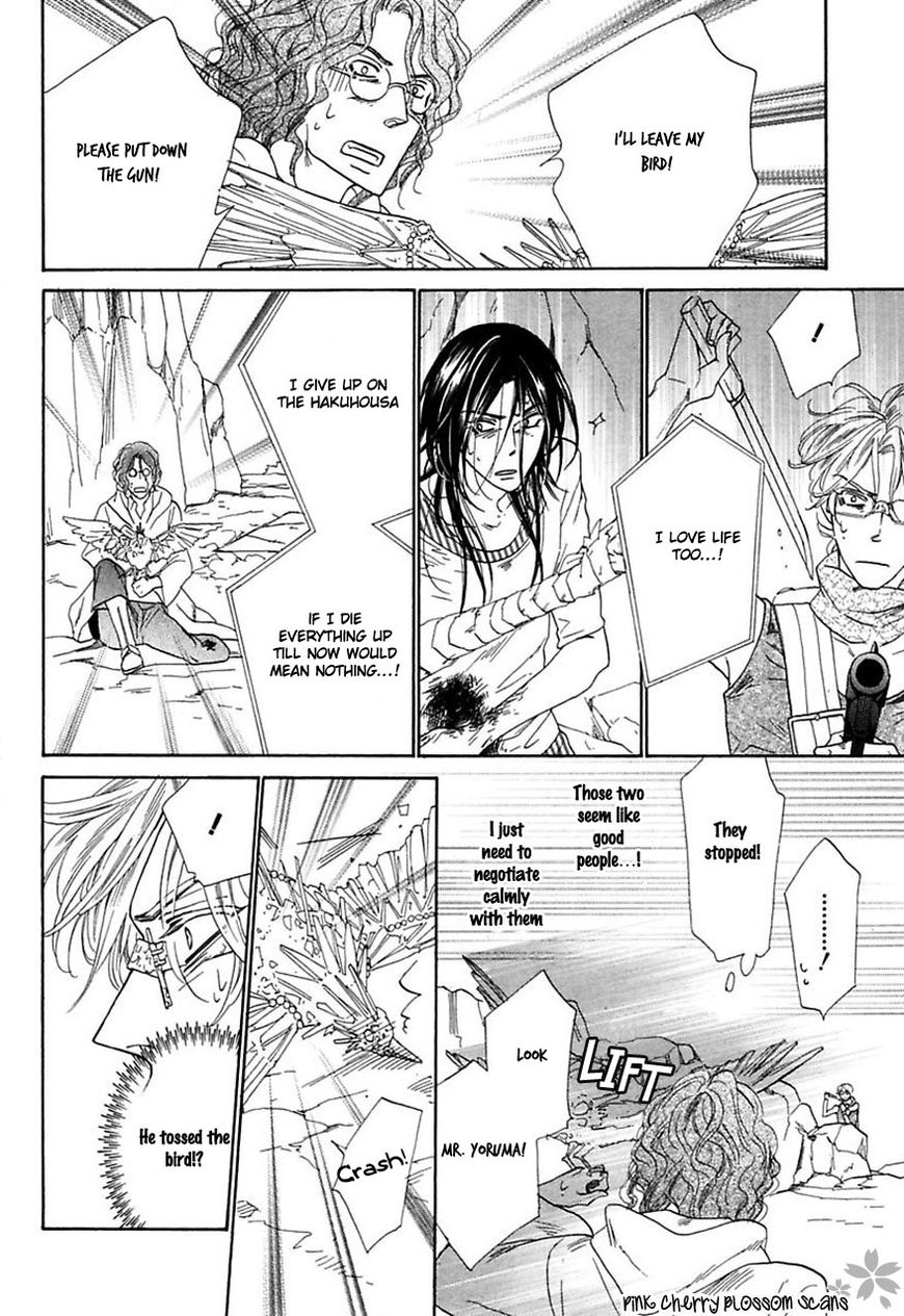 Shuuten Unknown Chapter 31 page 15 - Chapter 31