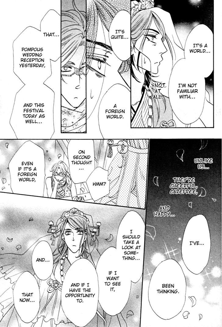 Shuuten Unknown Chapter 9 page 12 - Chapter 9