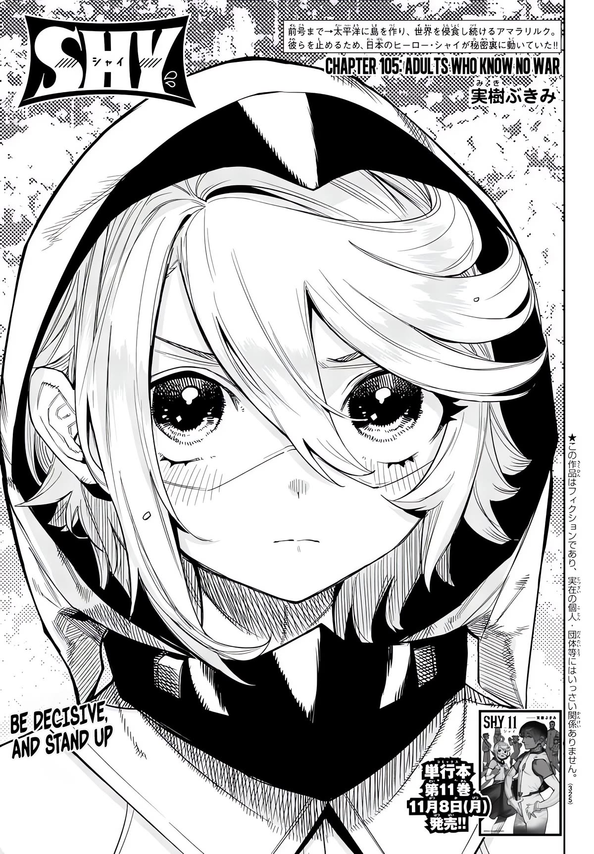 SHY Chapter 105 page 1 - Chapter 105: Adults Who Know No War