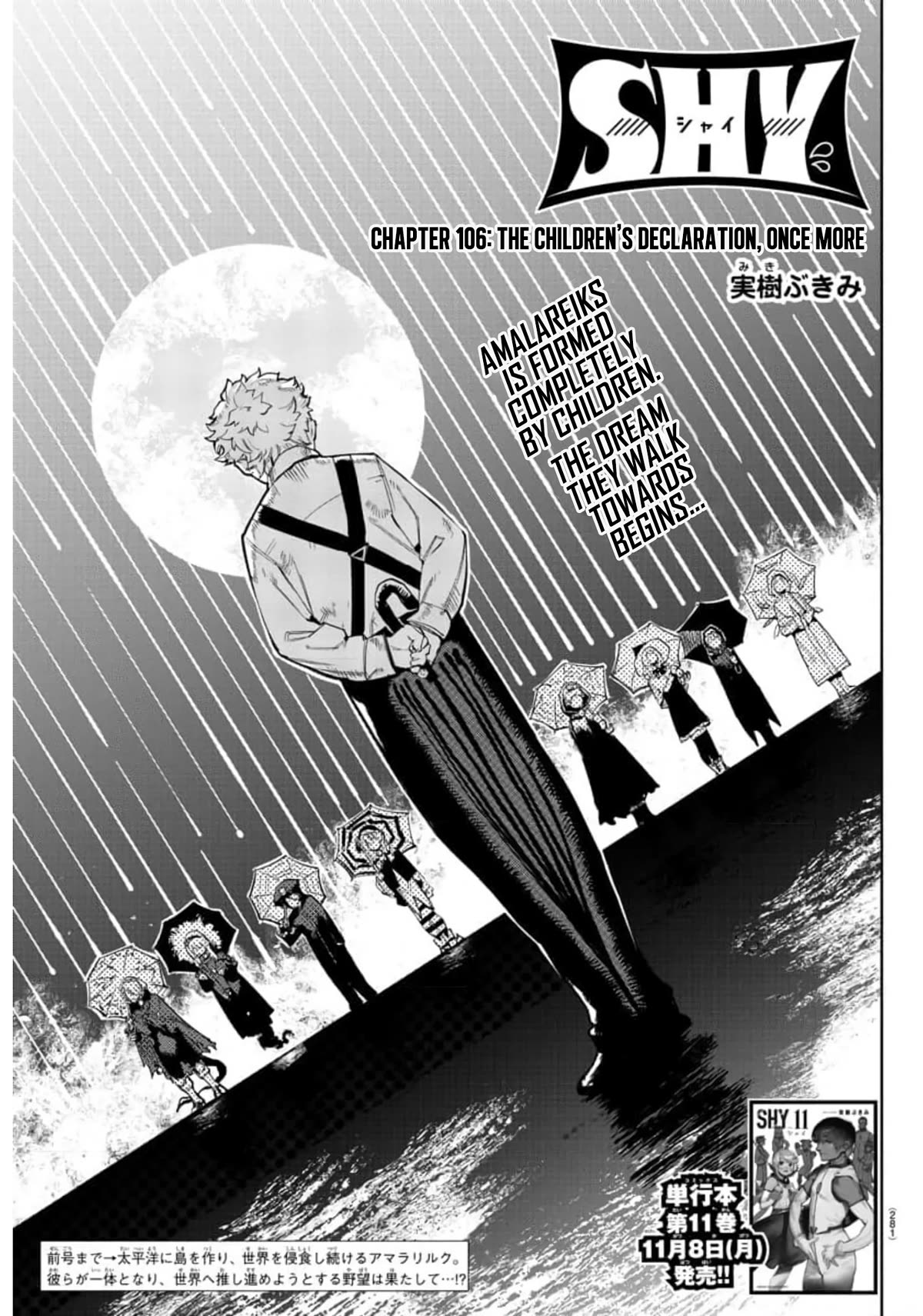 SHY Chapter 106 page 1 - Chapter 106: The Children's Declaration, Once More