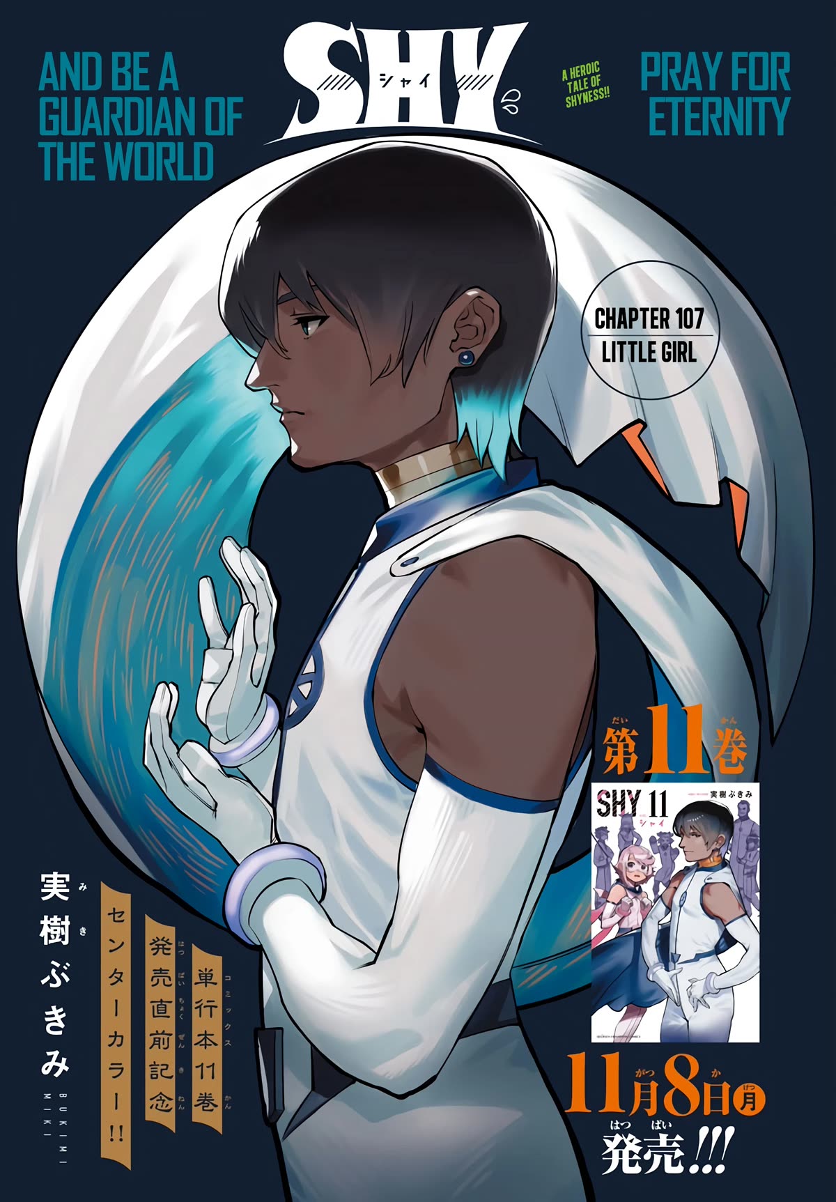 SHY Chapter 107 page 1 - Chapter 107: Little Girl