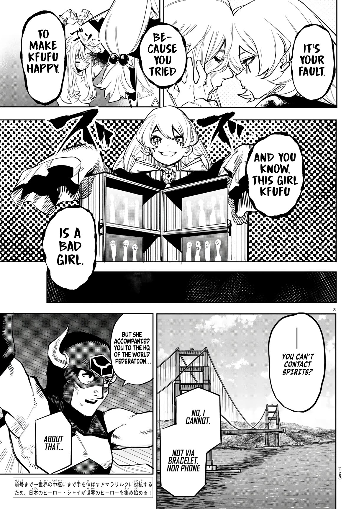 SHY Chapter 107 page 4 - Chapter 107: Little Girl