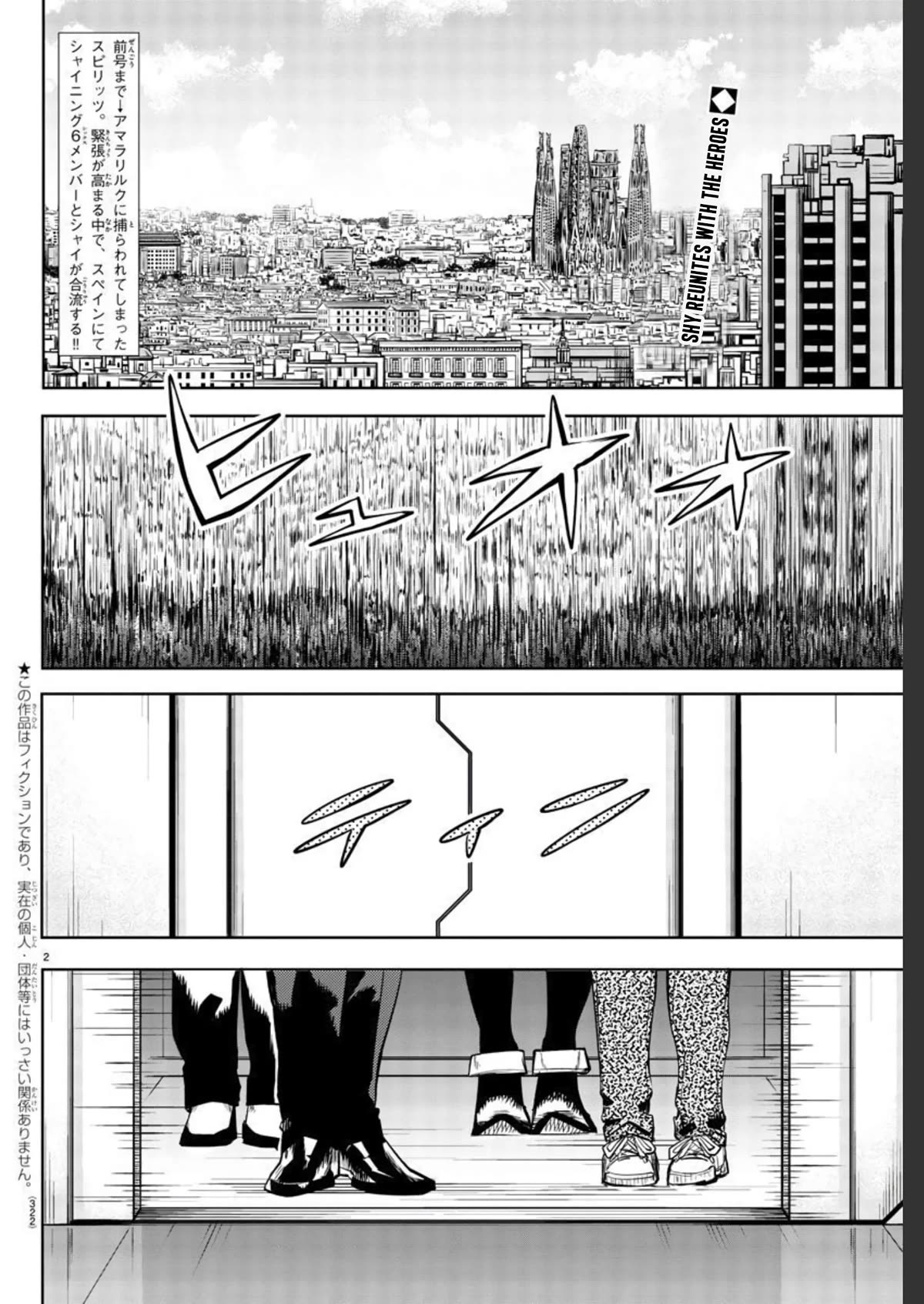 SHY Chapter 108 page 2 - Chapter 108: Shadow of Adolescence