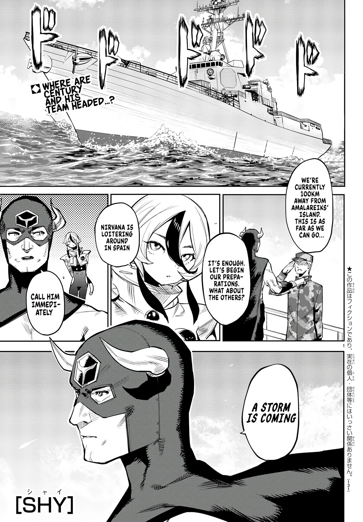 SHY Chapter 109 page 1 - Chapter 109: A Good Morning of Fishmongers