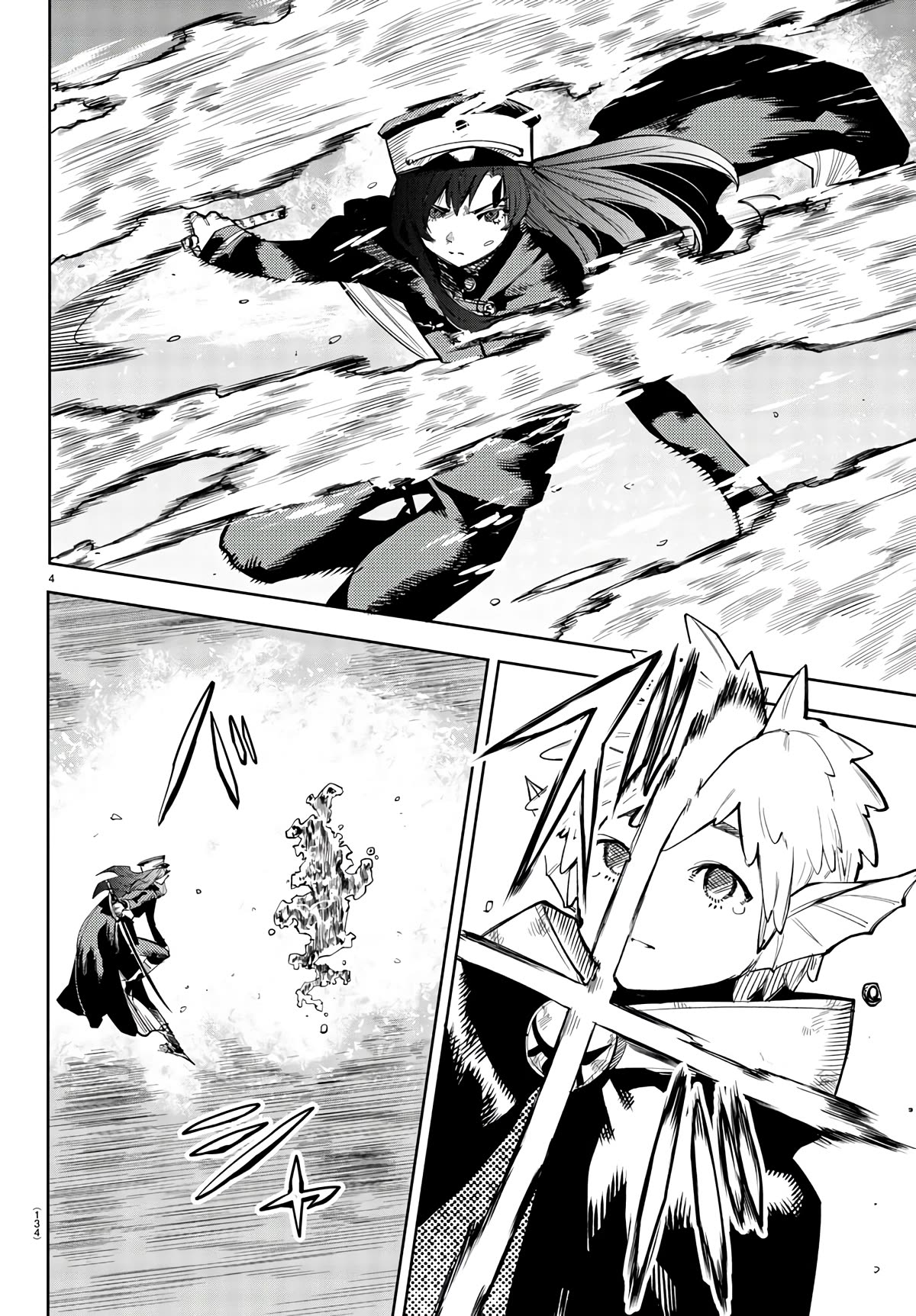 SHY Chapter 109 page 3 - Chapter 109: A Good Morning of Fishmongers