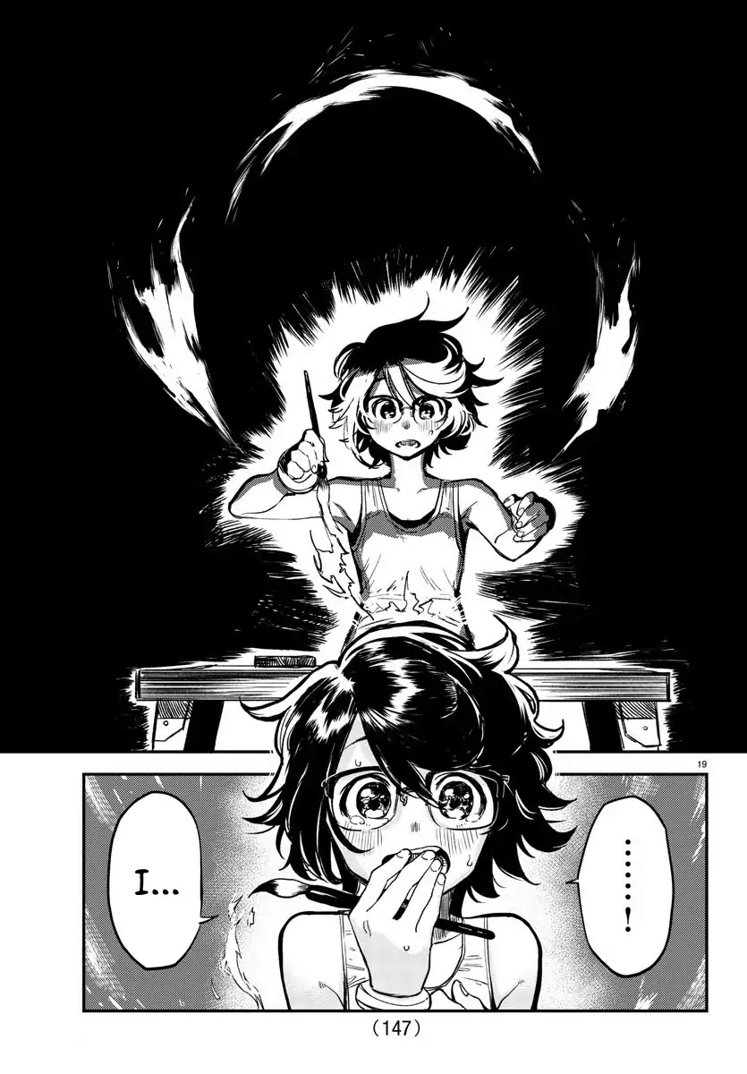 SHY Chapter 11 page 19 - Chapter 11: Light the Fire