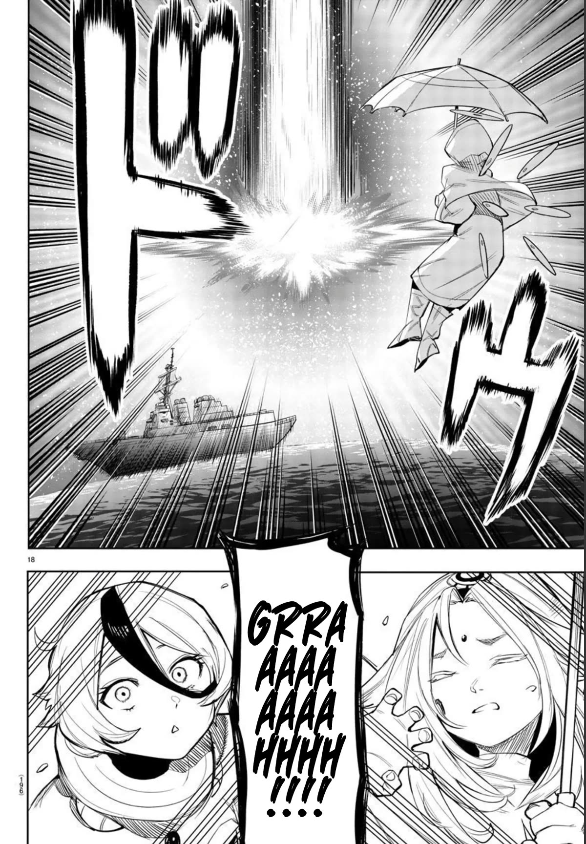 SHY Chapter 110 page 17 - Chapter 110: Stars in the Sea