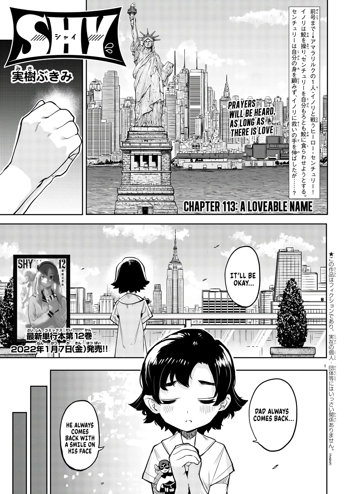 SHY Chapter 113 page 1 - Chapter 113: A Loveable Name
