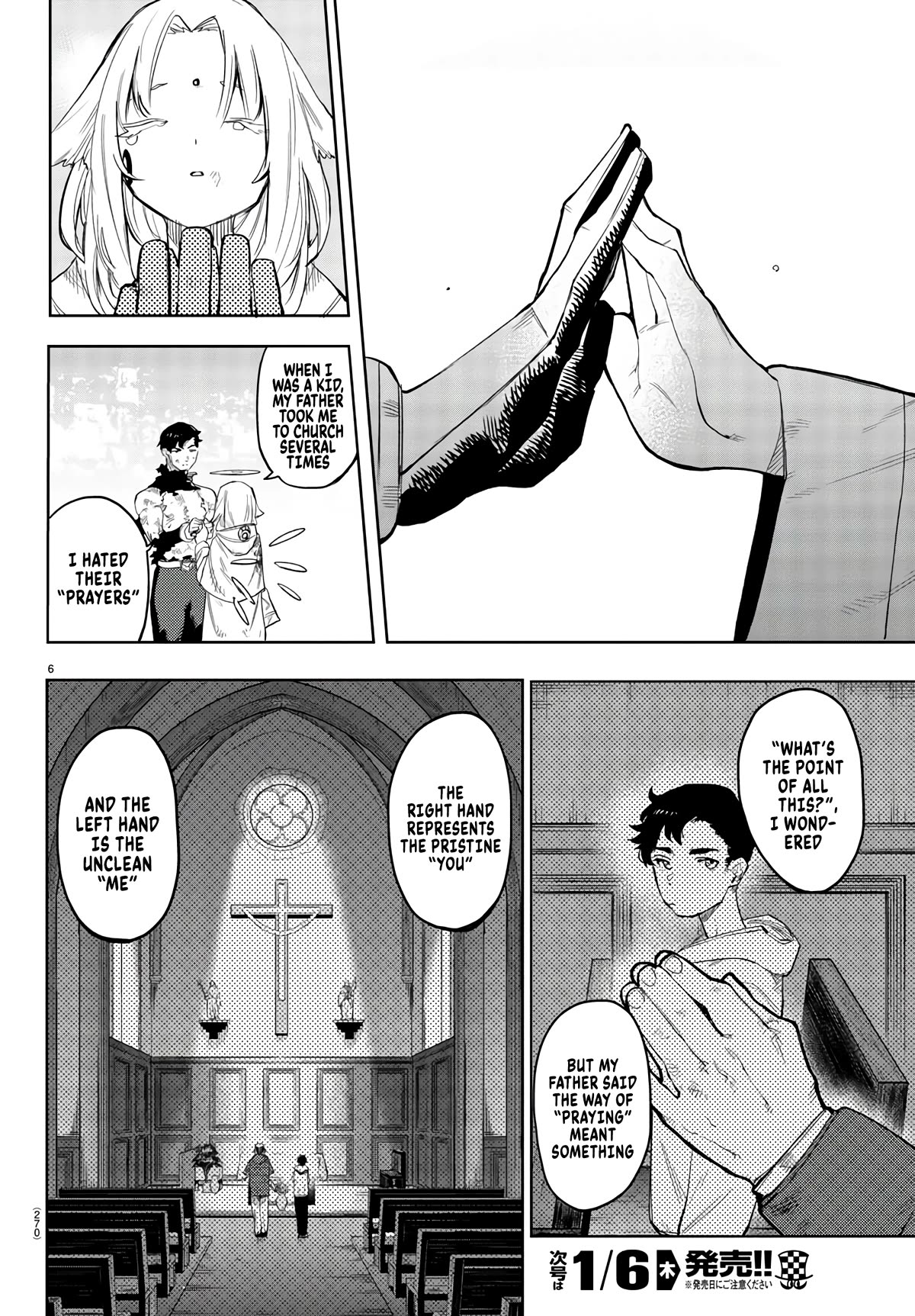 SHY Chapter 113 page 6 - Chapter 113: A Loveable Name