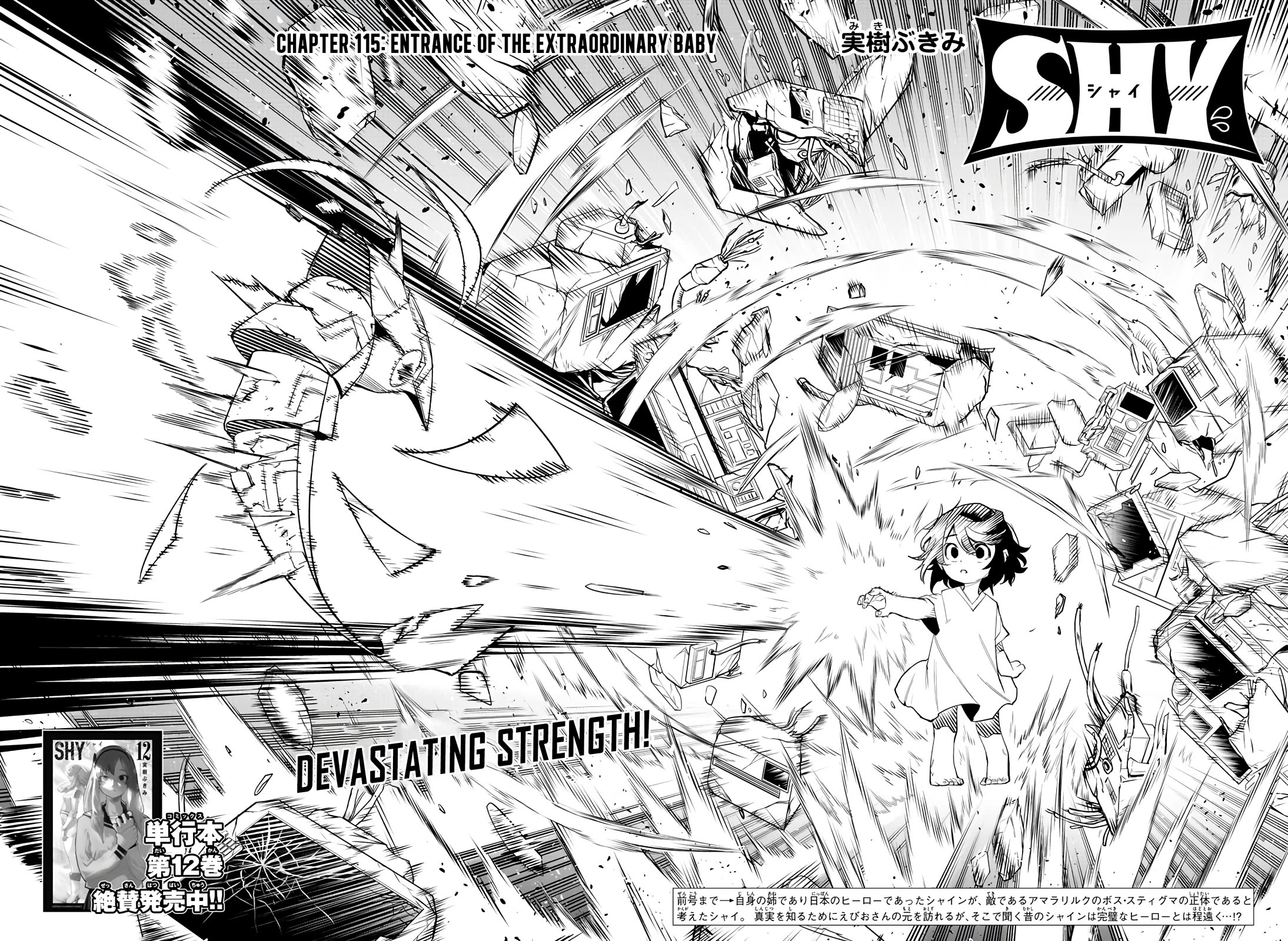 SHY Chapter 115 page 2 - Chapter 115: Entrance of the Extraordinary Baby