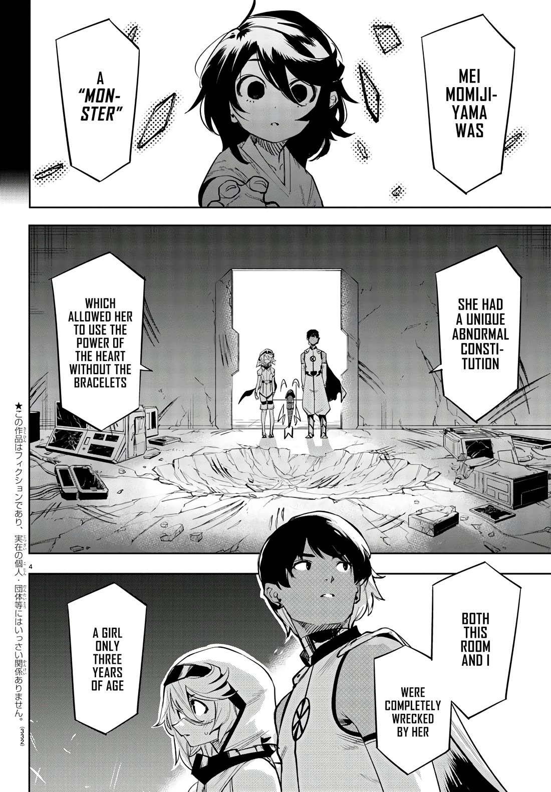 SHY Chapter 115 page 3 - Chapter 115: Entrance of the Extraordinary Baby