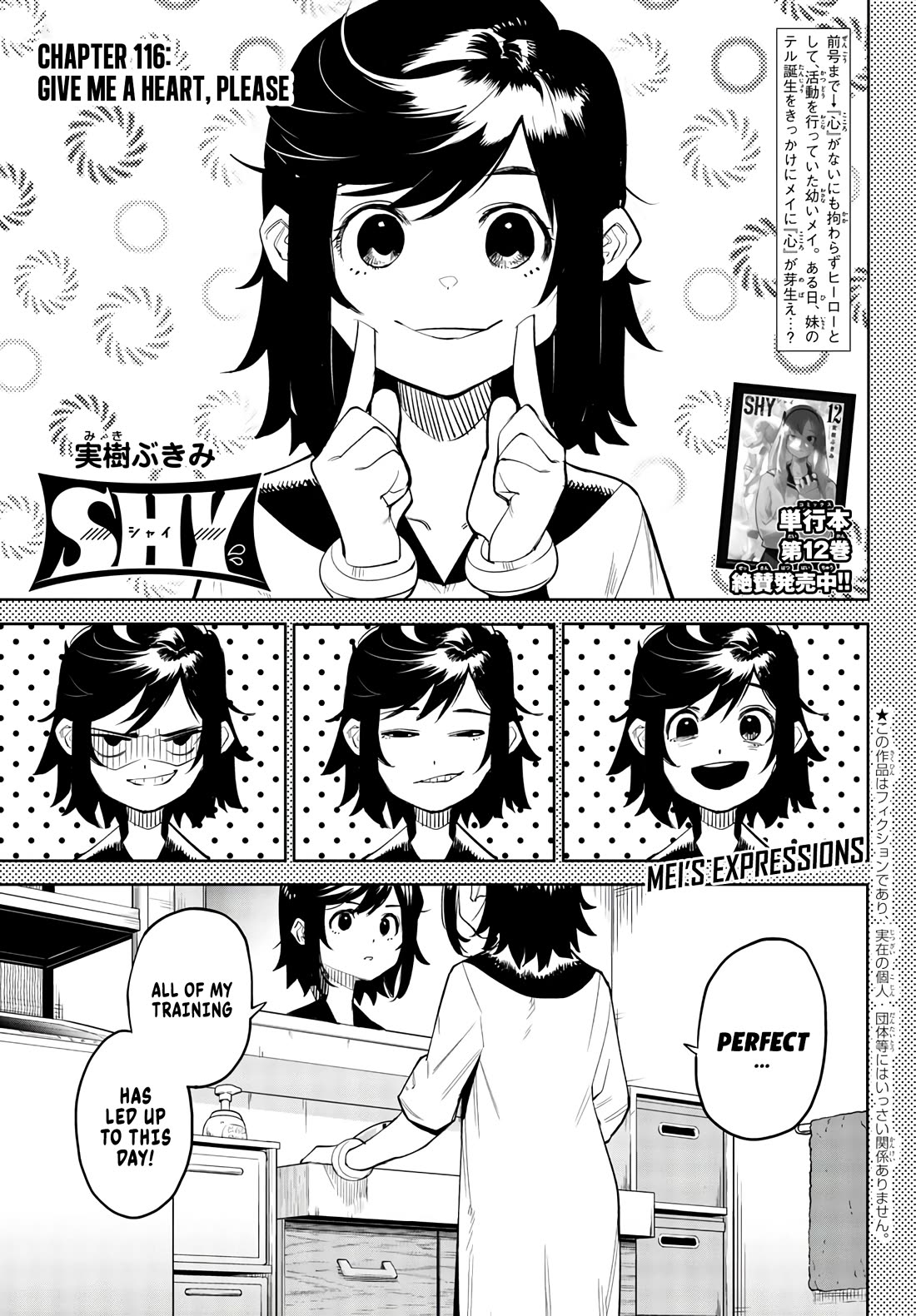 SHY Chapter 116 page 1 - Chapter 116: Give Me A Heart, Please
