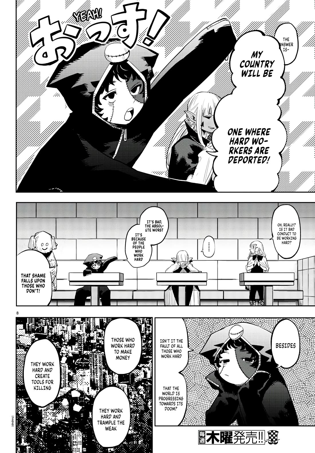 SHY Chapter 118 page 8 - Chapter 118: The Country Of My Dreams