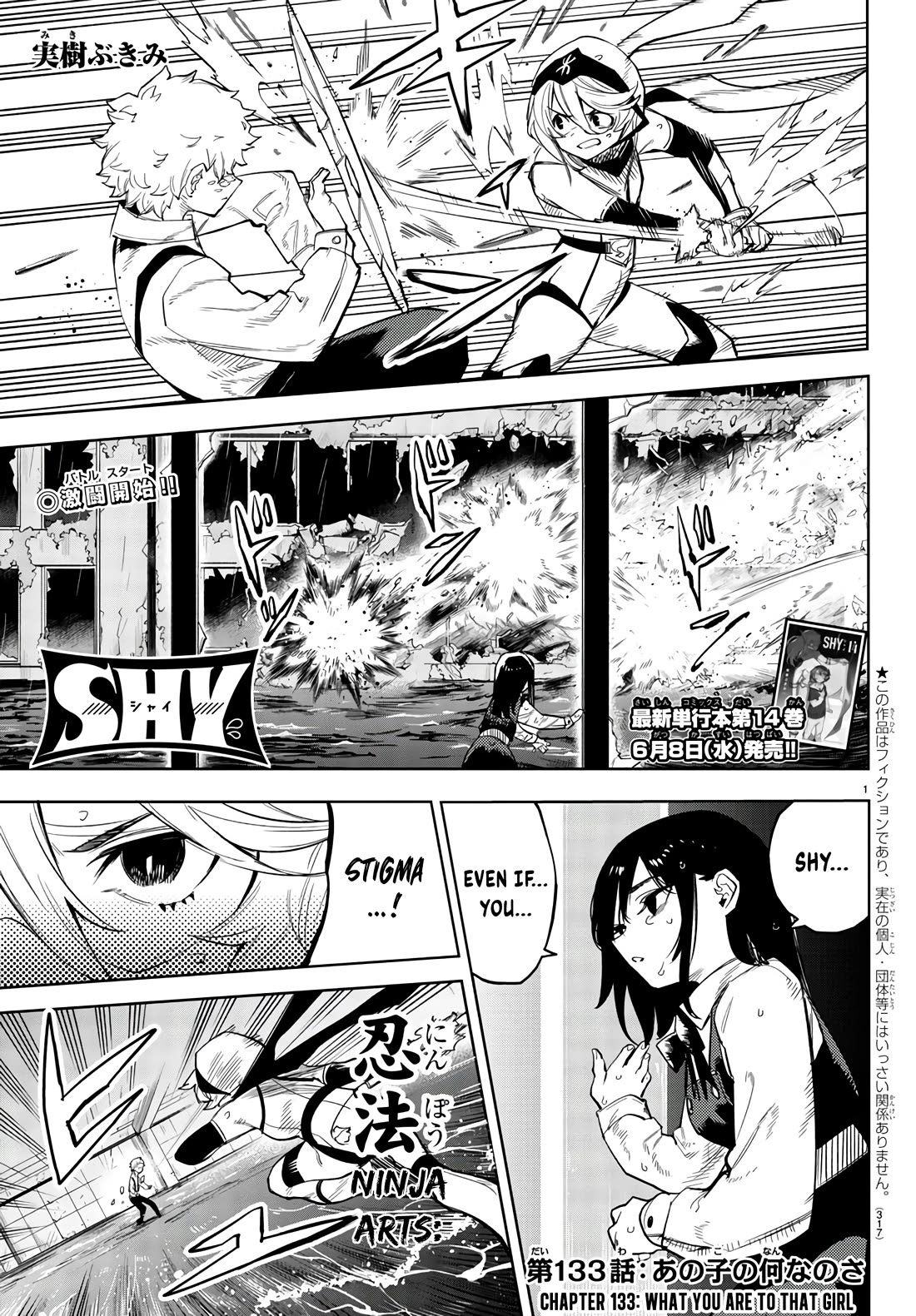 SHY Chapter 133 page 1 - Chapter 133: What You Are to That Girl