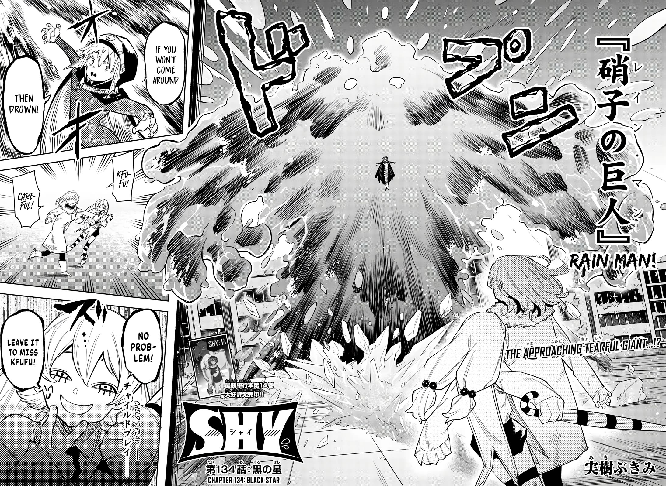 SHY Chapter 134 page 2 - Chapter 134: Black Star