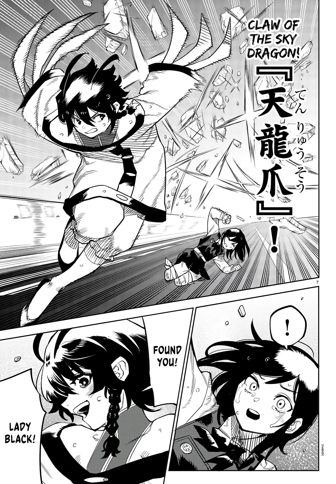 SHY Chapter 134 page 6 - Chapter 134: Black Star