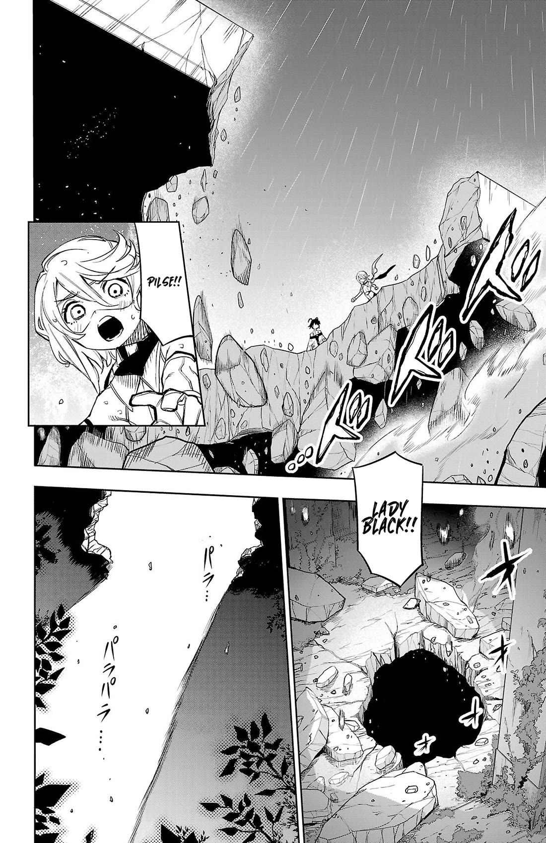 SHY Chapter 137 page 3 - Chapter 137: Beyond The Bad End