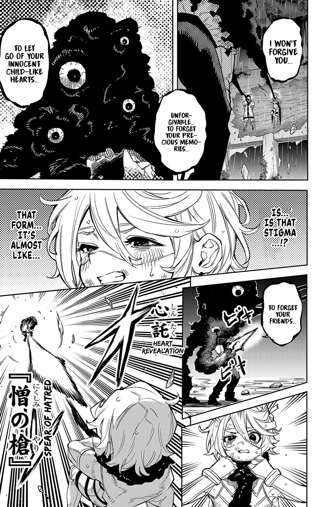 SHY Chapter 138 page 6 - Chapter 138: Get Well Soon