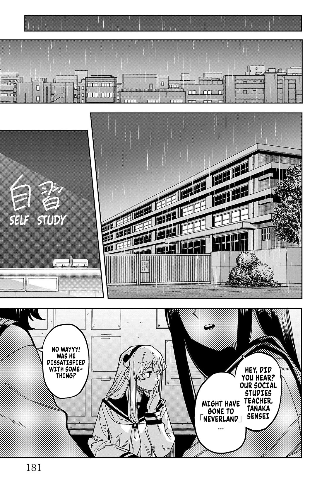 SHY Chapter 140 page 13 - Chapter 140: Rain or Shine