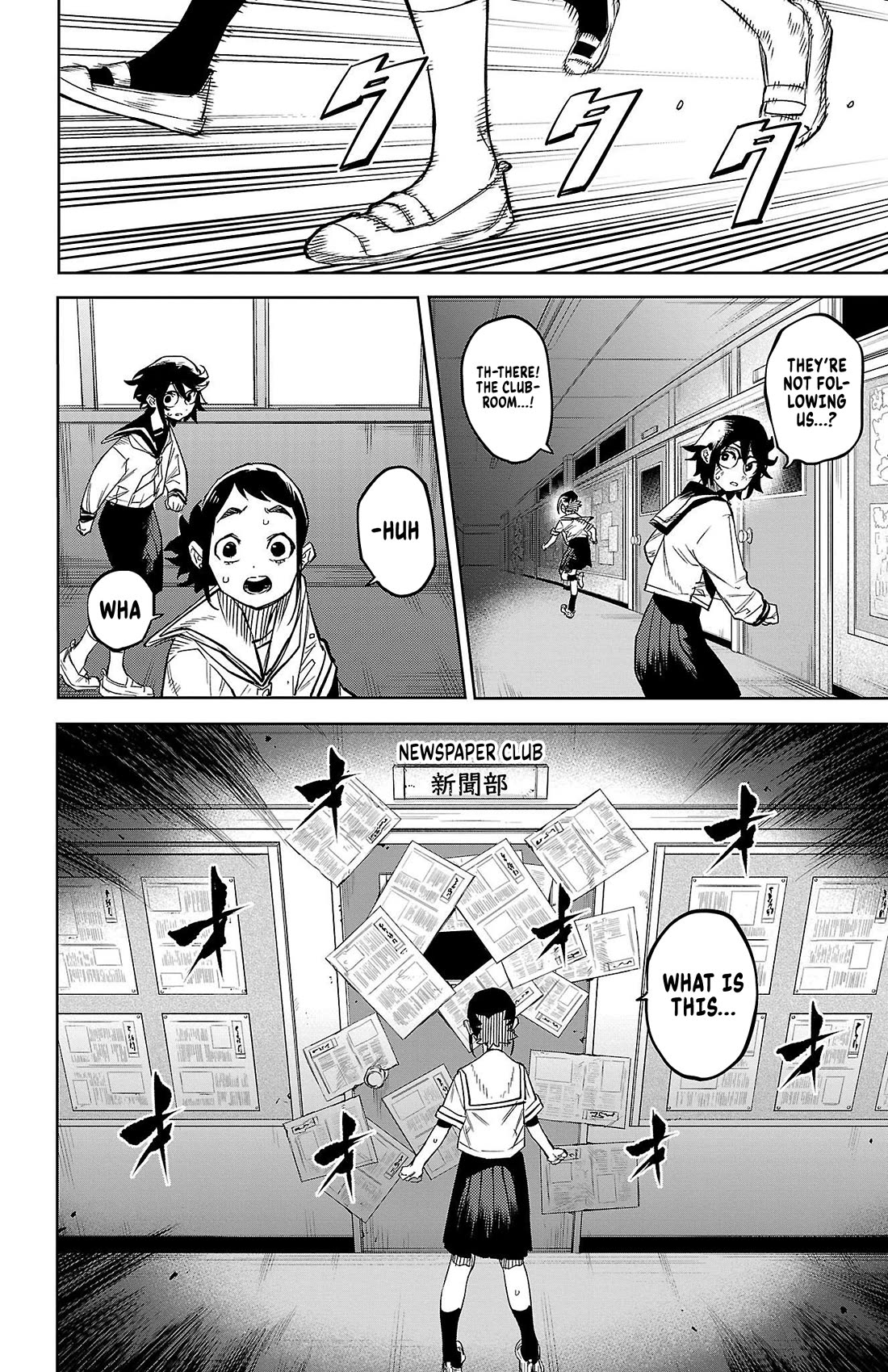 SHY Chapter 146 page 12 - Chapter 146: August 32nd