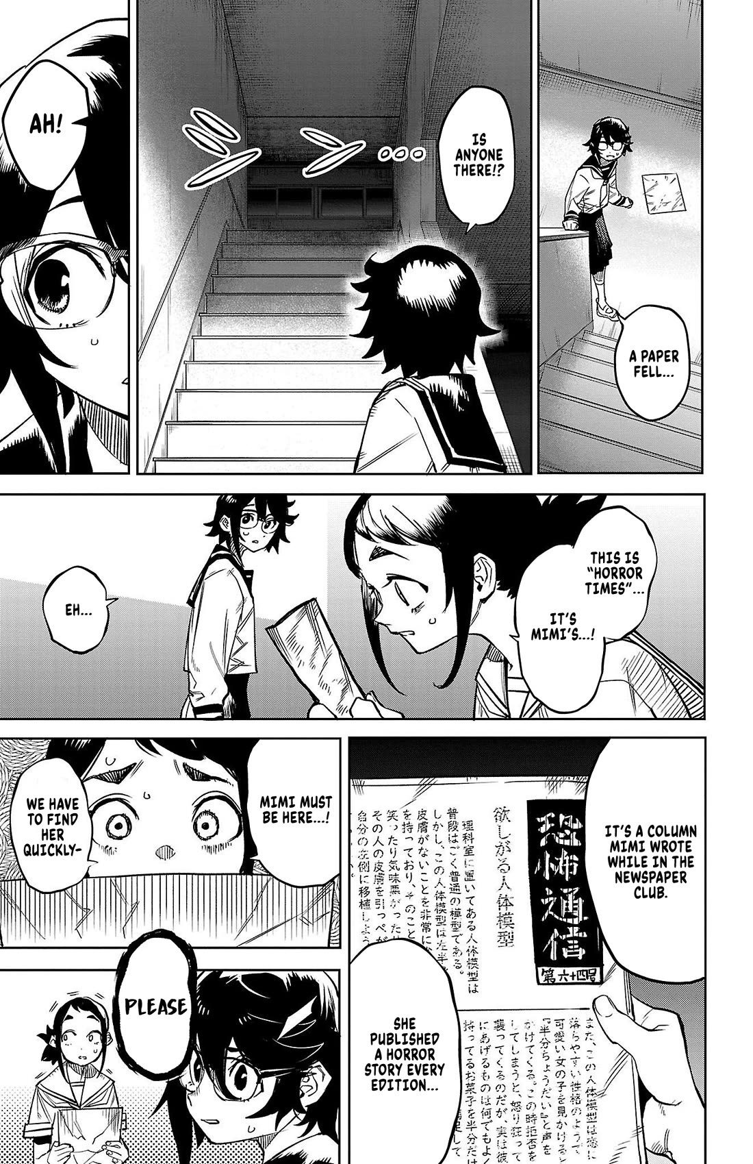 SHY Chapter 146 page 7 - Chapter 146: August 32nd
