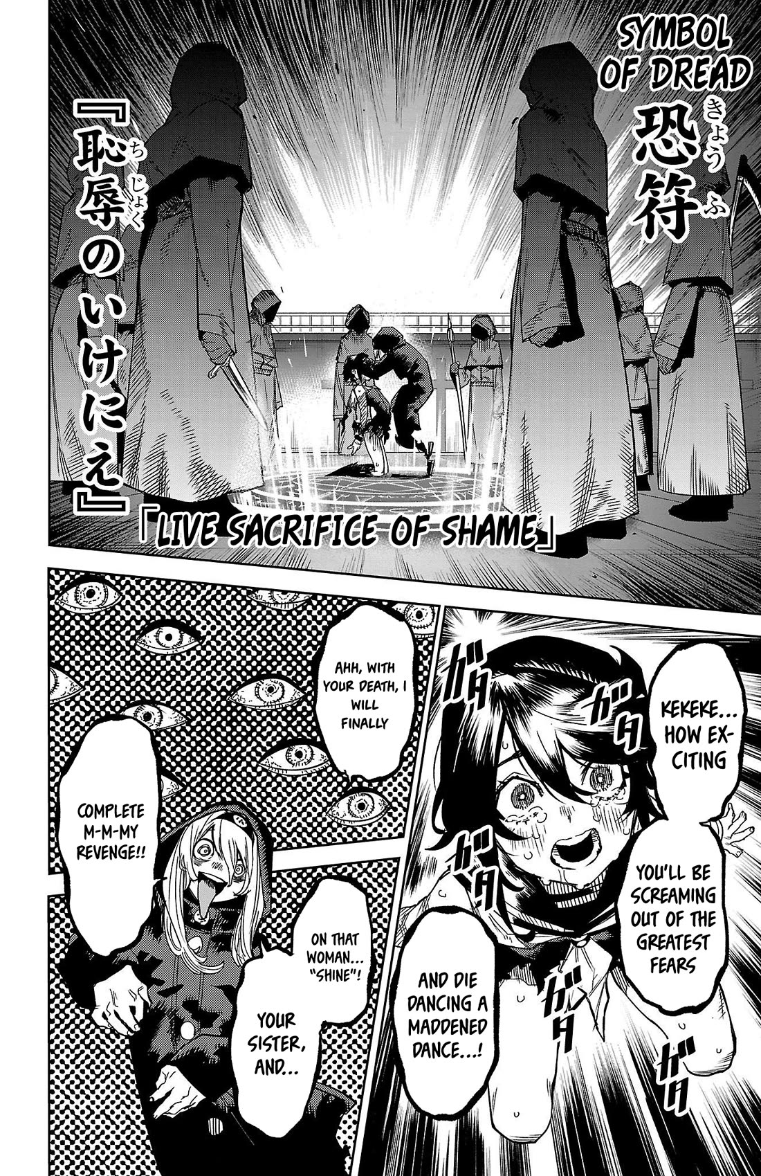 SHY Chapter 149 page 17 - Chapter 149: War with Oneself
