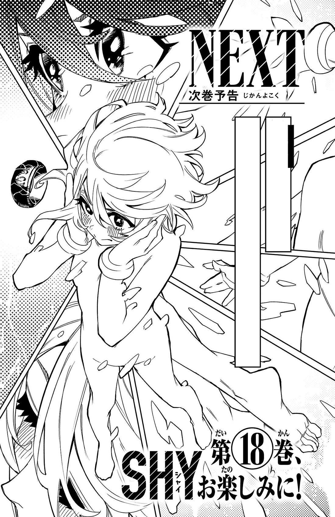 SHY Chapter 149 page 22 - Chapter 149: War with Oneself