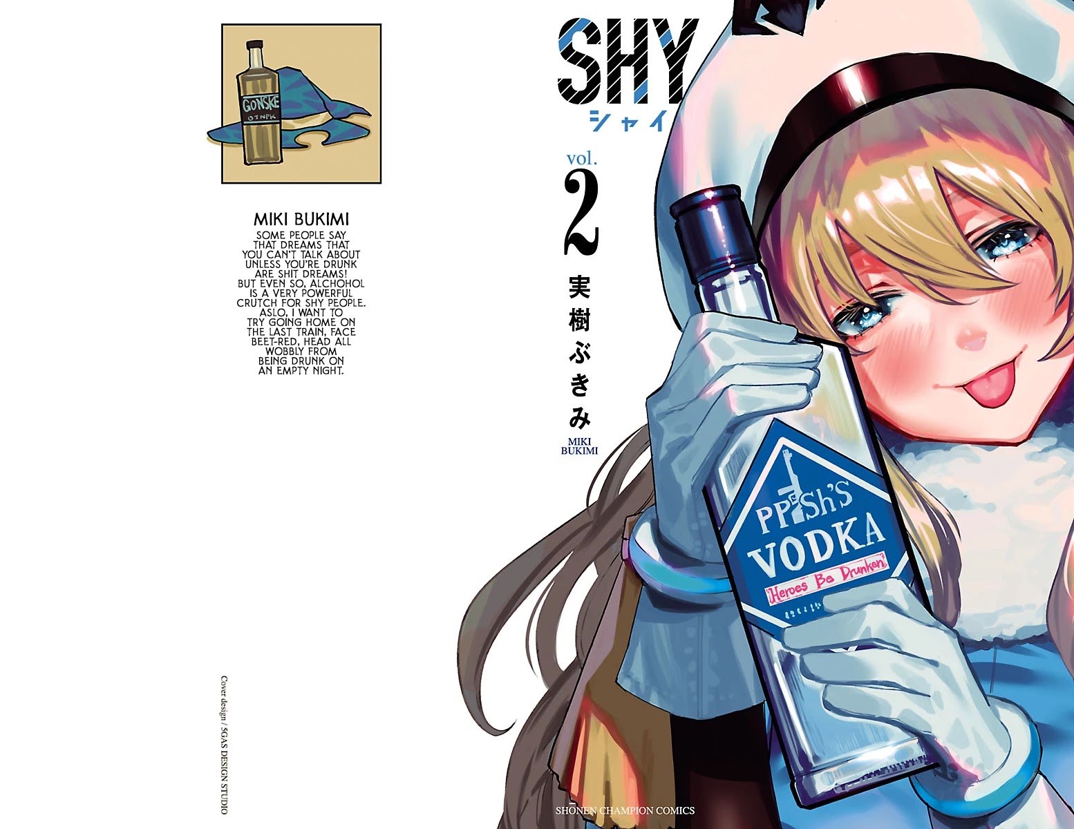 SHY Chapter 15.5 page 1 - Chapter 15.5: Volume 2 Extra