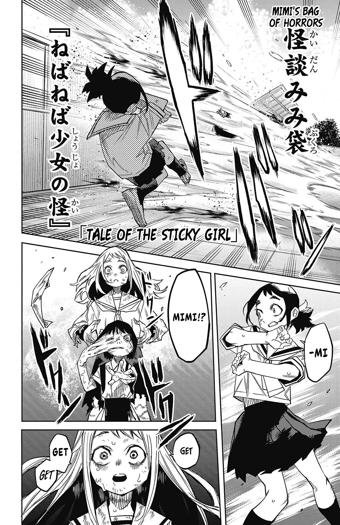 SHY Chapter 150 page 16 - Chapter 150: Original Scar