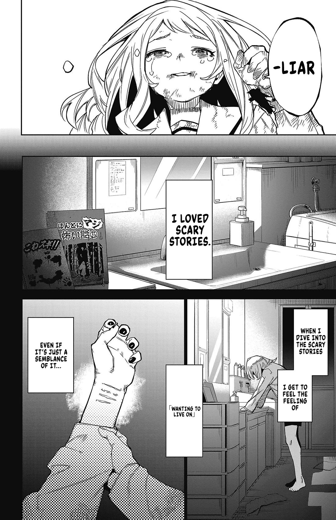 SHY Chapter 150 page 20 - Chapter 150: Original Scar