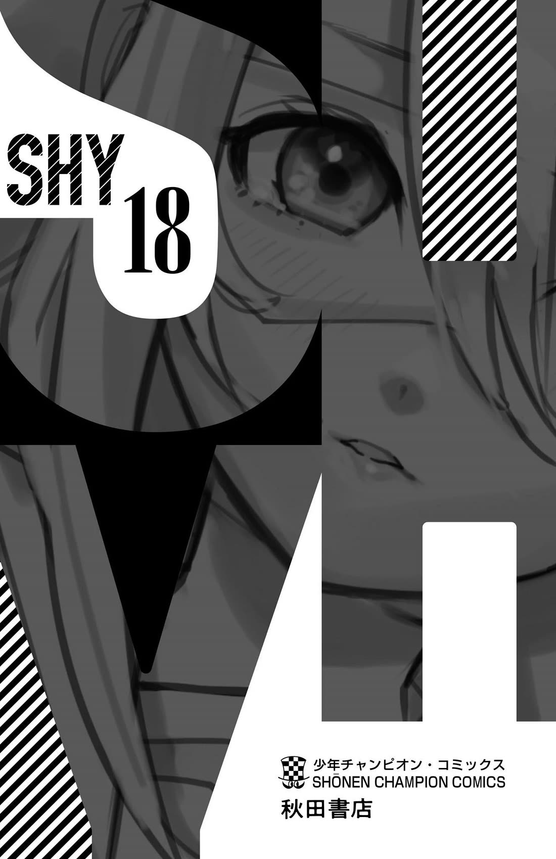 SHY Chapter 158 page 27 - Chapter 158: Scars and Sleep