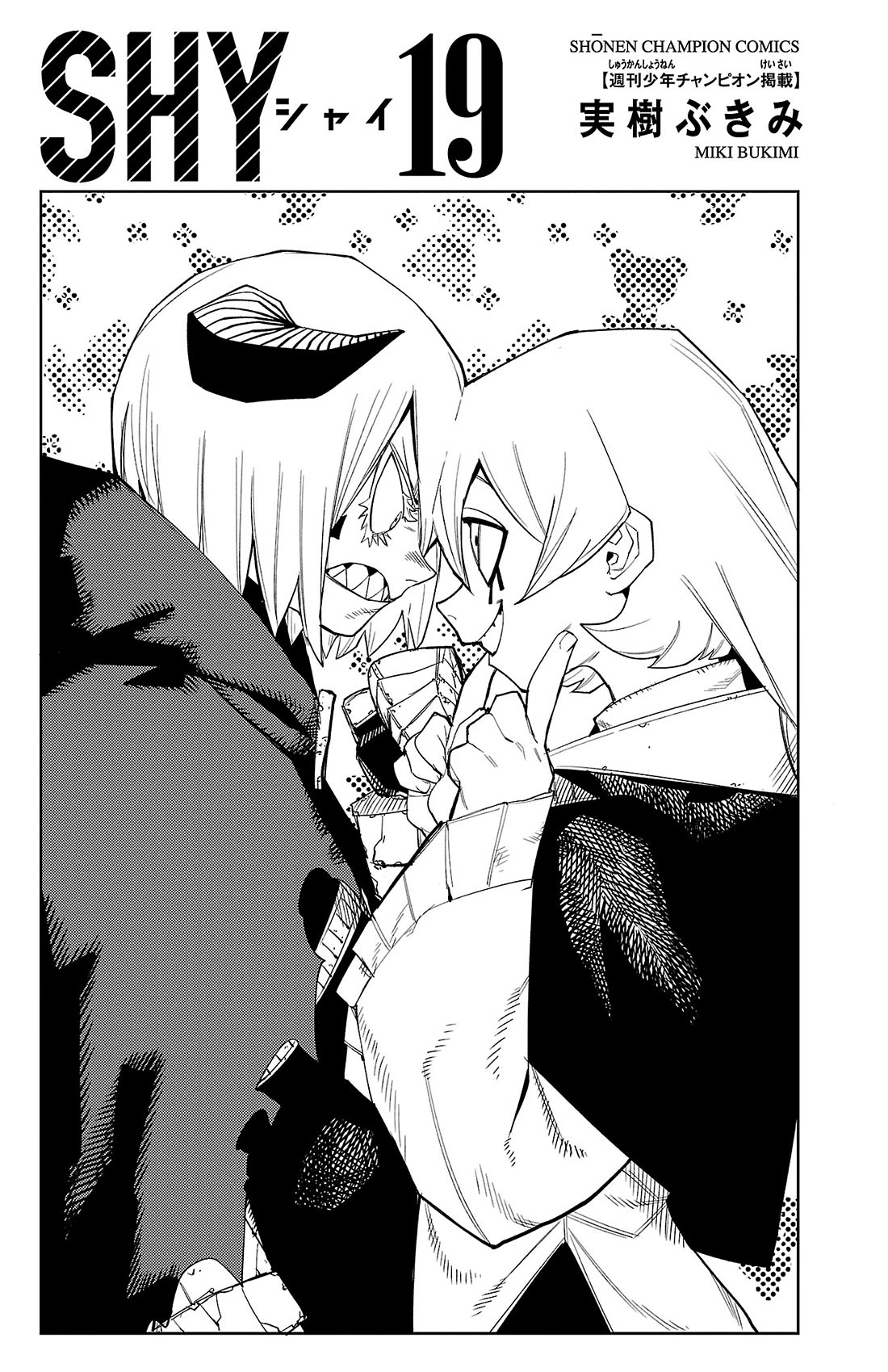SHY Chapter 159 page 3 - Chapter 159: The Poopy Kingdom of Anger