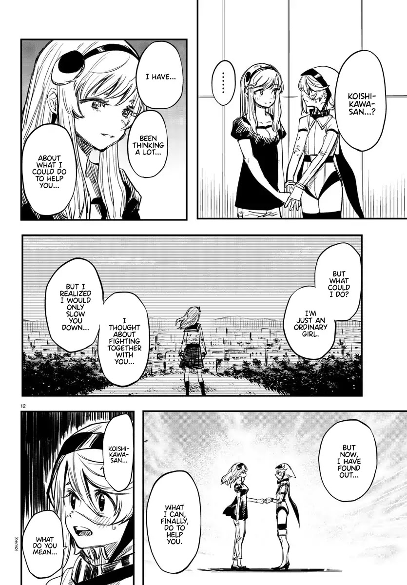 SHY Chapter 16 page 12 - Chapter 16: Unchain