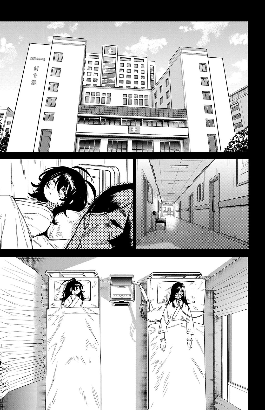 SHY Chapter 169 page 6 - Chapter 169: Sleepworrying