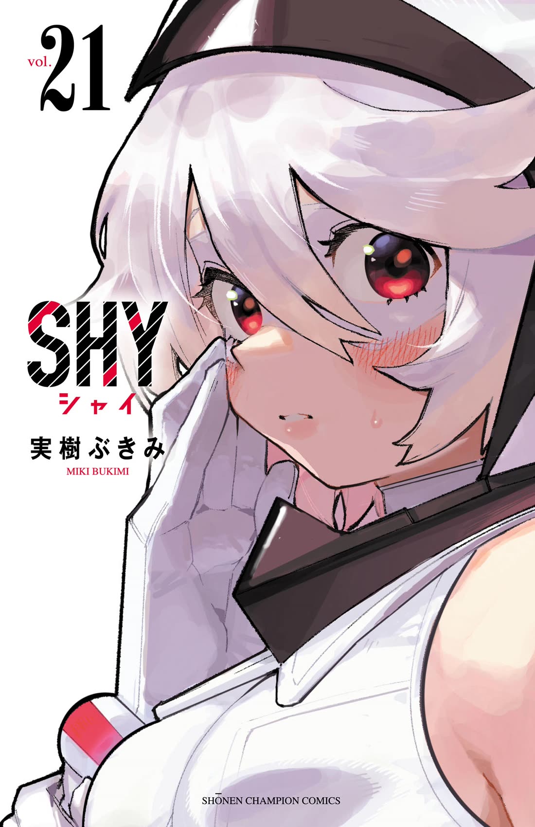 SHY Chapter 177 page 1 - Chapter 177: Supplementary Lesson