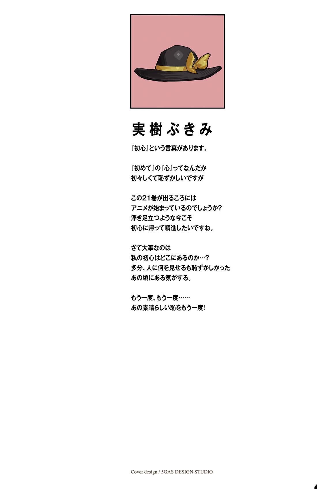 SHY Chapter 177 page 2 - Chapter 177: Supplementary Lesson