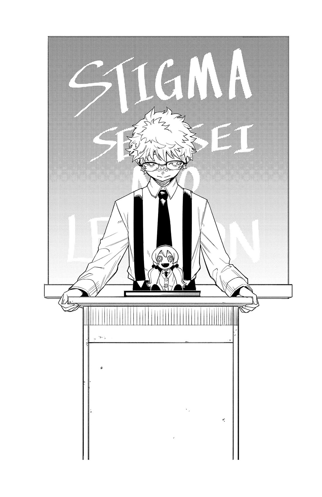 SHY Chapter 177 page 7 - Chapter 177: Supplementary Lesson
