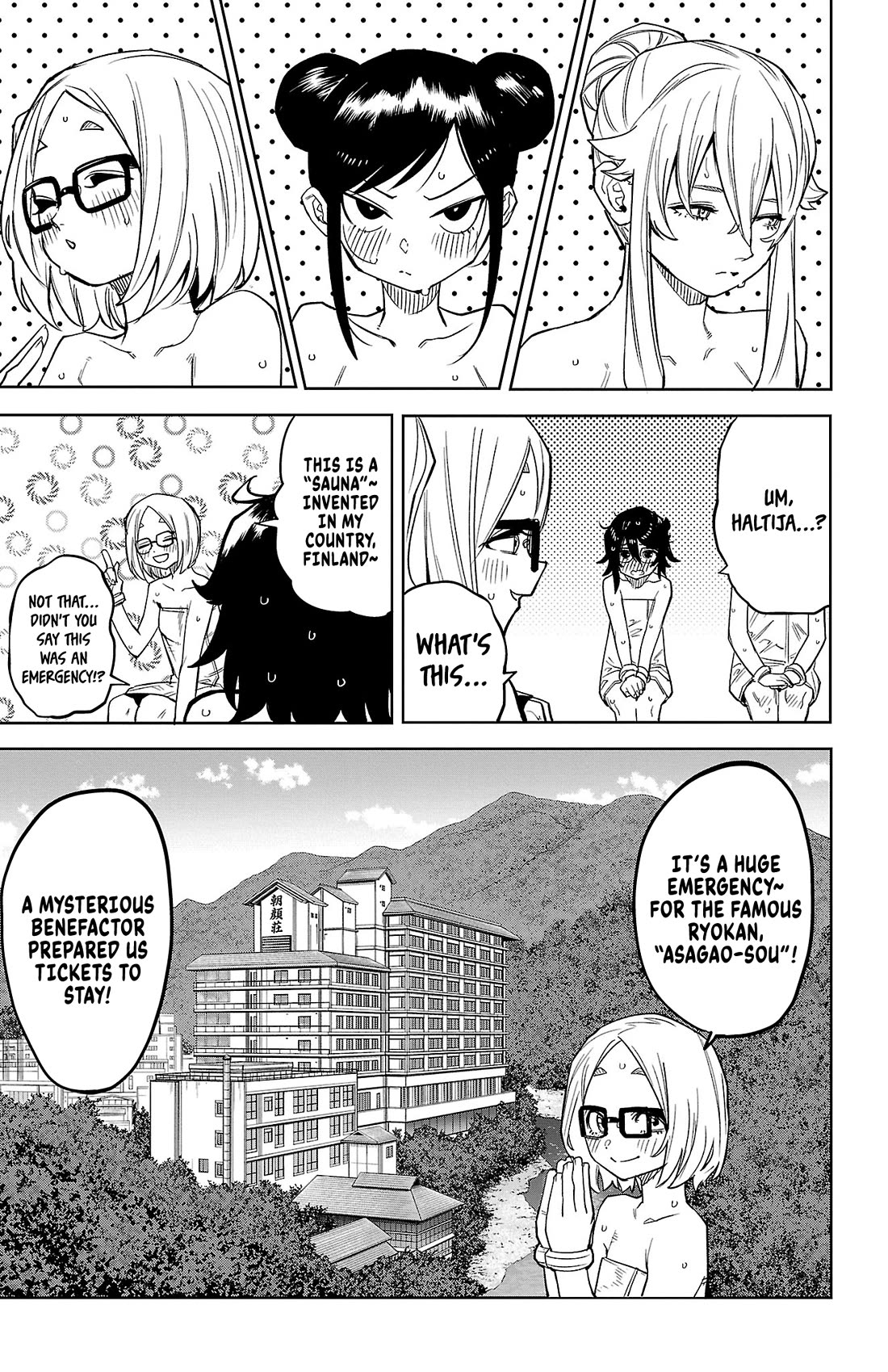 SHY Chapter 179 page 2 - Chapter 179: R&R